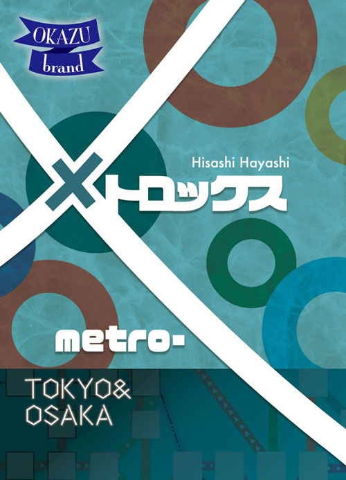 MetroX by Hisashi Hayashi (OKAZU Brand) - very minor box ding!